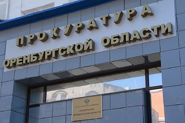 Изменилась процедура назначения прокурора